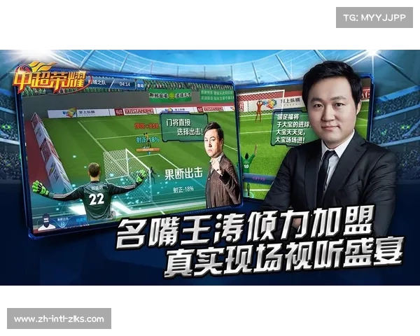 中超足球游戏真实再现带你畅享激情四溢的比赛体验 中超足球游戏真实再现带你畅享激情四溢的比赛体验
